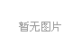 創維光電受邀參加“2012深圳國際LED展覽會”新聞發布會